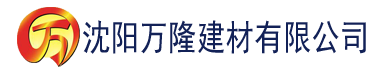 沈阳日本爱情片与欧美爱情片推荐建材有限公司_沈阳轻质石膏厂家抹灰_沈阳石膏自流平生产厂家_沈阳砌筑砂浆厂家